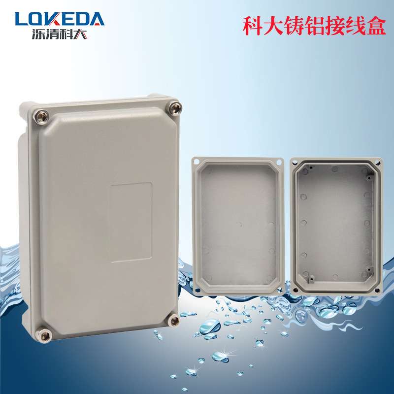 KD-FA58铸铝防水接线盒145*100*45mm铝制中控电气盒铸铝防水盒