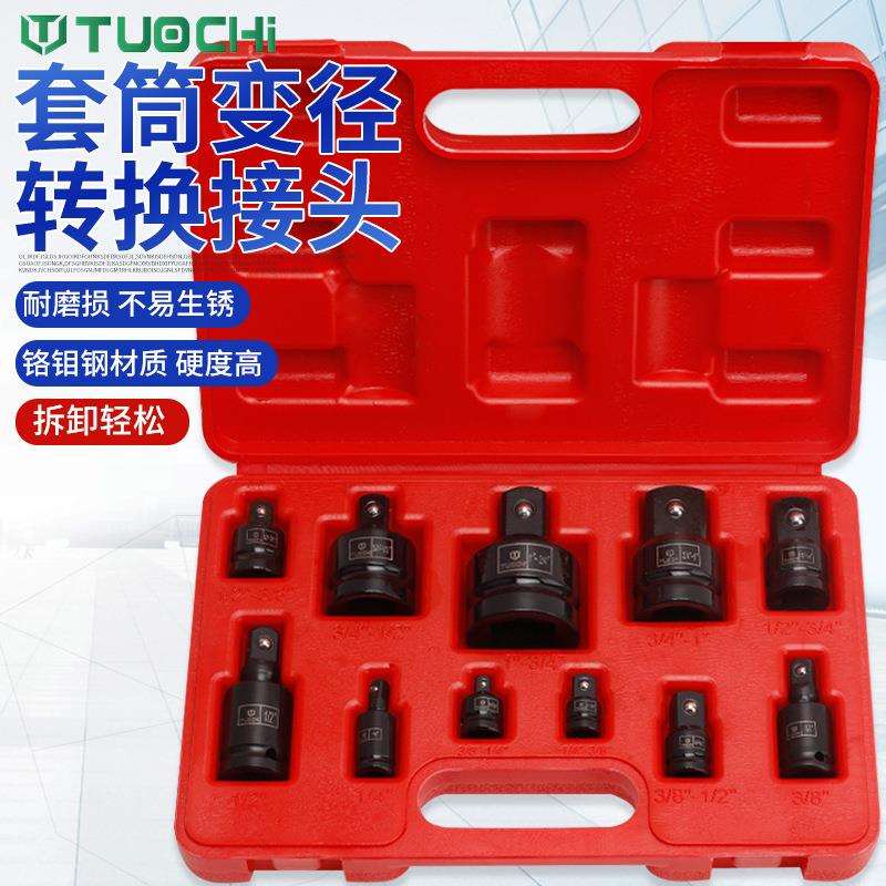 套筒变径变方大变小重型变轻型1寸变3/4变1/2变3/8大变中飞变小飞