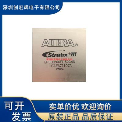 EP3SE260F1152C4N Stratix III 封装FBGA-1152 FPGA 可编程芯片IC