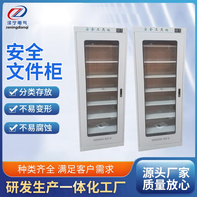 多规格金属电工用具放置柜 安全文件柜 厂家供应可定智能工具柜