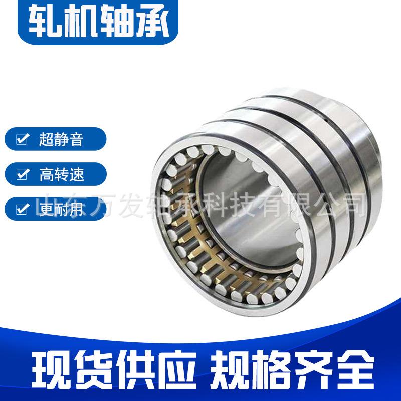 现货FC3450170轧机轴承 钢厂机械用轴承 四列圆柱滚子轴承