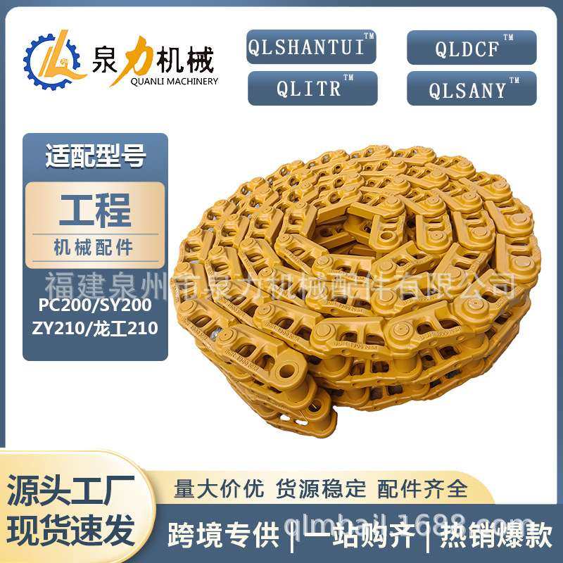 挖掘机底盘配件SK450链条SH460链条JS460链条履带底盘总成现货