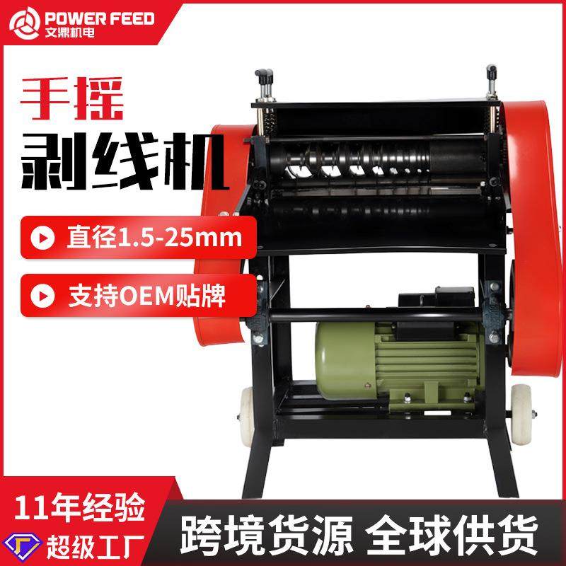 现货立发小型单刀废旧铜线电线剥线机家用多功能平方线剥线机导线,五金/工具,剥线机,淘宝优惠券,粉丝福利购,淘宝优惠卷