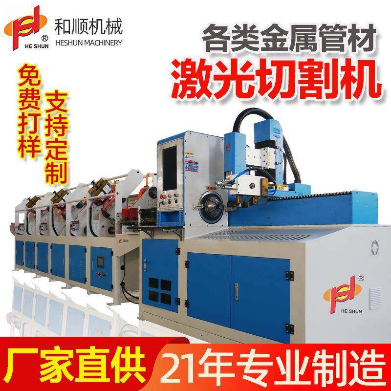 现货供应全自动激光切管机数控光纤切割机不锈钢方管圆管自动送料,五金/工具,其他机械五金,淘宝优惠券,粉丝福利购,淘宝优惠卷