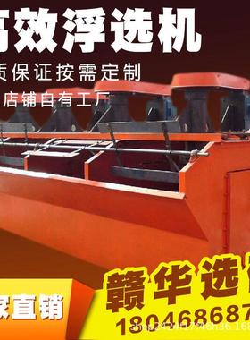 单多槽防腐耐酸不锈钢PE冶金铜锌矿叶轮盖板浮选机大小型SF自吸式