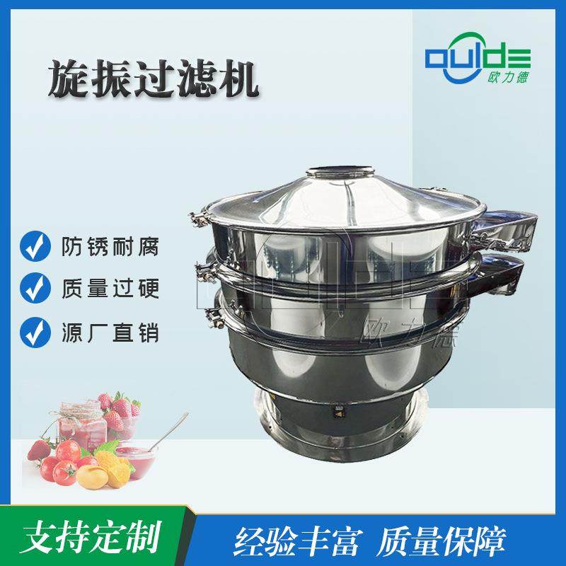 一件起304不锈钢小型工业水果肉汁分离旋转振动果汁振动筛过滤机,清洗/食品/商业设备,其他食品加工设备,淘宝优惠券,粉丝福利购,淘宝优惠卷