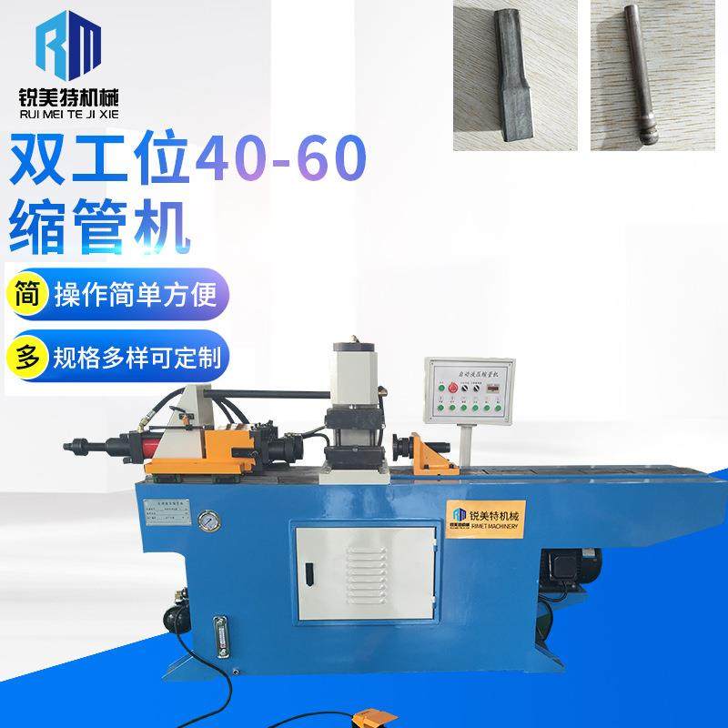 供应40-60双工位缩管机全自动油压金属扩管机导柱式双工位缩管机,五金/工具,其他机械五金,淘宝优惠券,粉丝福利购,淘宝优惠卷