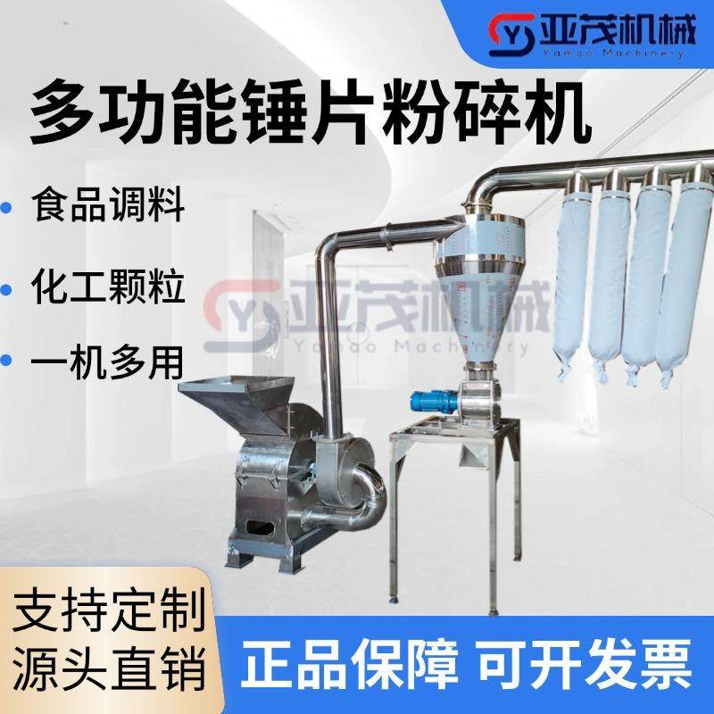 锤片式304不锈钢粉碎机椰枣枣核粉碎机工业盐白糖粉碎机,机械设备,研磨机,淘宝优惠券,粉丝福利购,淘宝优惠卷