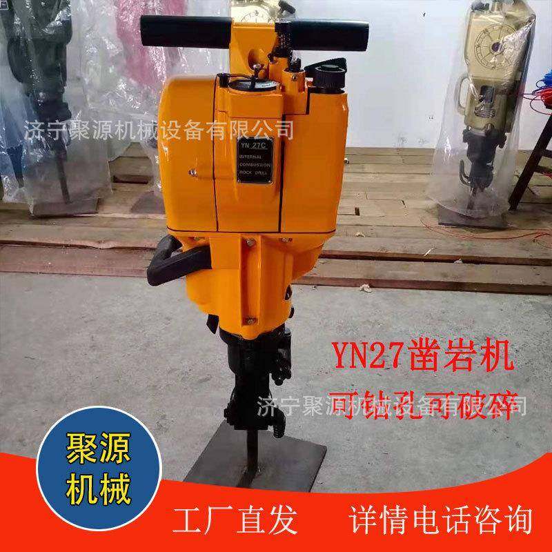 YN27C内燃凿岩机矿山岩石破碎钻孔一体凿岩机手持式汽油风镐风钻,五金/工具,压路机,淘宝优惠券,粉丝福利购,淘宝优惠卷