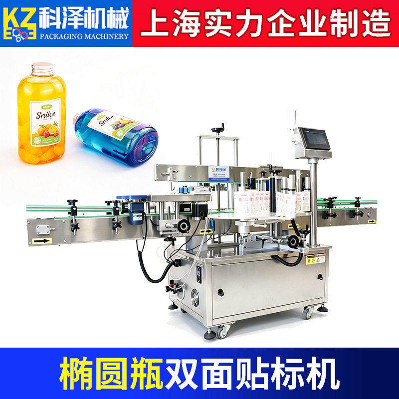 全自动双面贴标机不干胶标签机饮料果汁贴标机调味料方贴标机