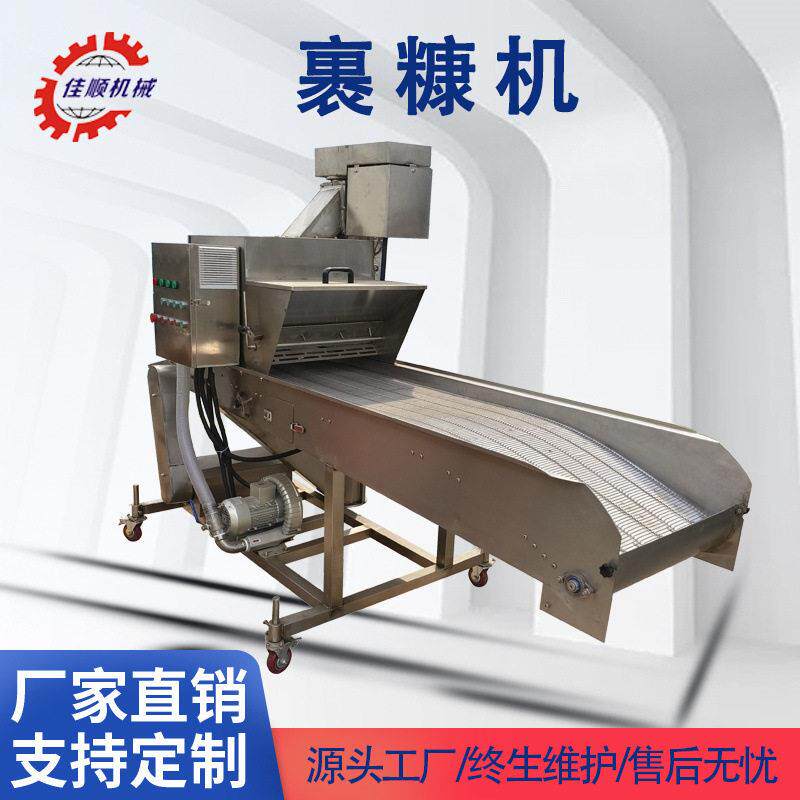 巧克力燕麦奶枣上糠机鸡块鸡柳上糠机燕麦脆枣上粉设备