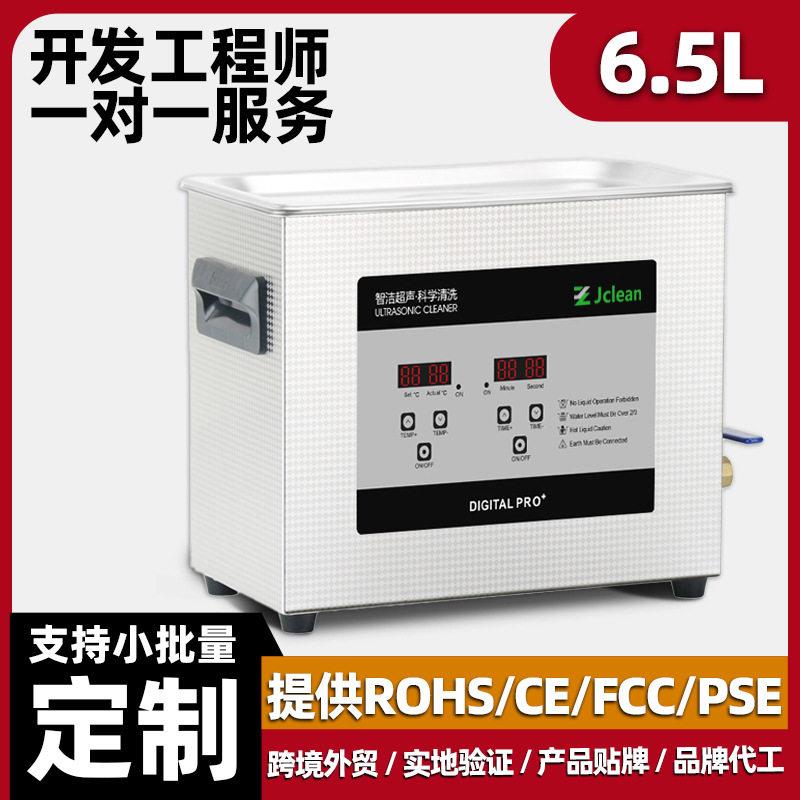 定制超声波清洗机五金线路板D打印头除树脂洗洁机工业清洗机设备