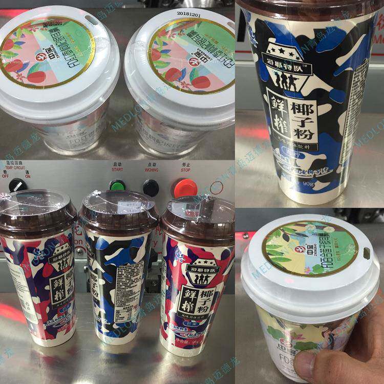 迈德龙杯装奶茶包装机杯装奶茶热收缩包装机杯装奶茶包装机器