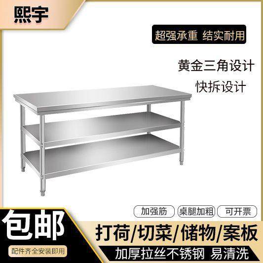 商用厨房稳固圆腿操作台真加厚不锈钢三层工作台后厨打荷台,清洗/食品/商业设备,其他食品加工设备,淘宝优惠券,粉丝福利购,淘宝优惠卷