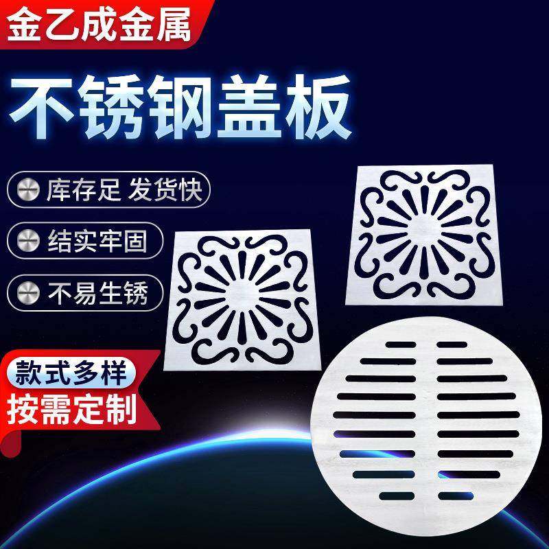 不锈钢盖板304井盖雨水篦子下水道排水沟地沟盖带框地漏方井盖,基础建材,井盖,淘宝优惠券,粉丝福利购,淘宝优惠卷