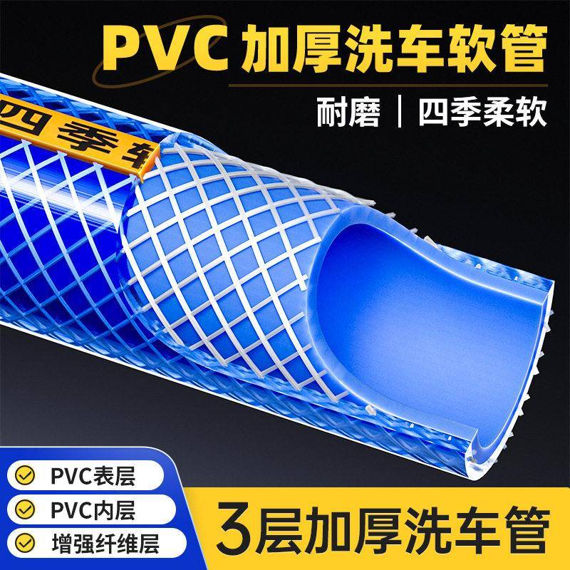 PVC纤维强家用洗车水枪水管洗车神器花园浇花管防冻耐磨软管