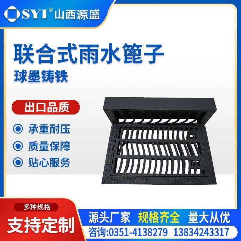 山西源盛球墨铸铁联合式雨水篦子倒承式球铁防沉降联合式侧口立篦,基础建材,井盖,淘宝优惠券,粉丝福利购,淘宝优惠卷