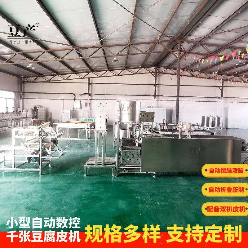 商用制造干豆腐机器做百叶千张豆制品设备全自动豆腐皮机厂家现磨