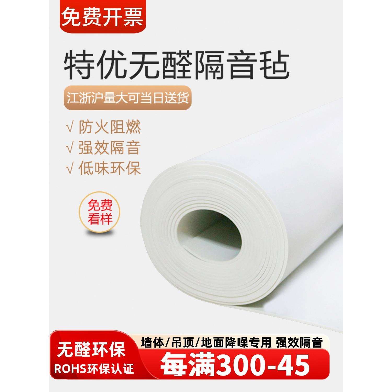 环保阻尼隔音毡隔音毯家用墙体卧室吊顶地面隔音棉隔音板装修材料