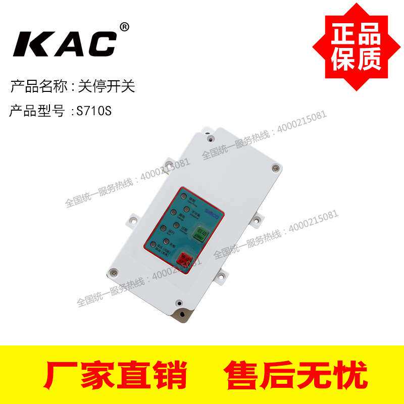 高压清洗机配件 洗车机专用防水开关(S710S) 20A断路器 关停开关