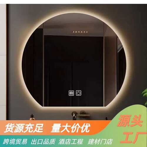 梳妆台创意智能浴室镜子卫生间异形LED化妆镜壁挂洗面台带灯圆镜