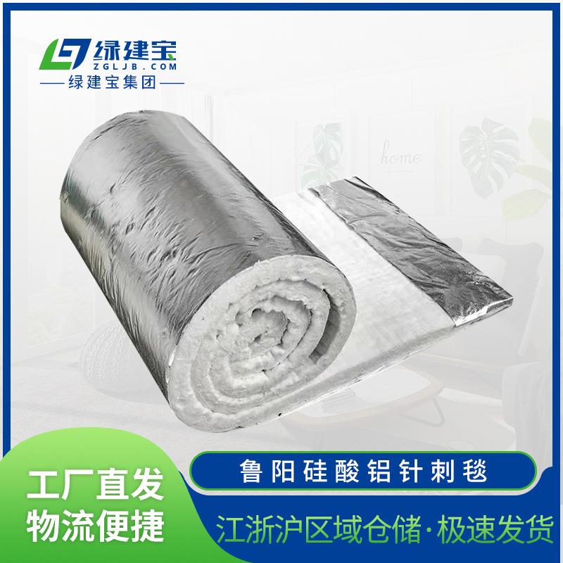 鲁阳硅酸铝针刺毯保温隔热防火吸音电厂化工用铝箔贴面陶瓷纤维毯