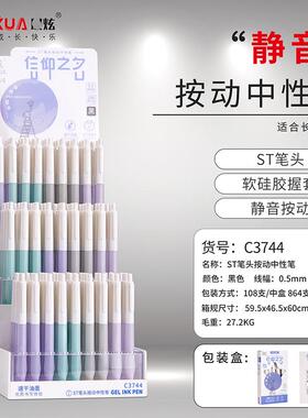 zuixuan按动中性笔速干学生专用书写笔速干 0.5mm黑色 信仰之名