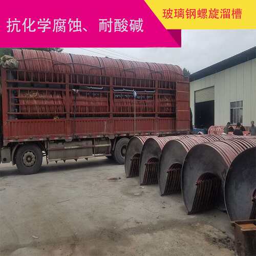 试验型5LL-400刻槽螺旋溜槽 微细粒 破天螺旋 脱泥螺旋溜槽