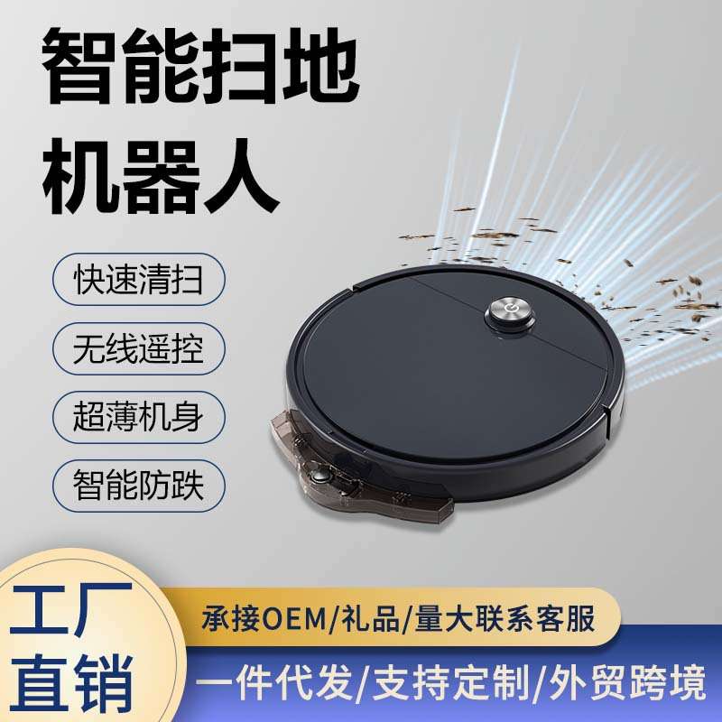 新品扫地机器人智能全自动扫吸拖三合一家用超薄吸尘器拖地机擦地