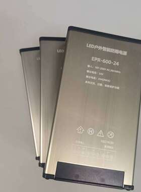 24V600W防雨开关电源24v招牌发光字电源LED灯带灯箱防雨变压器