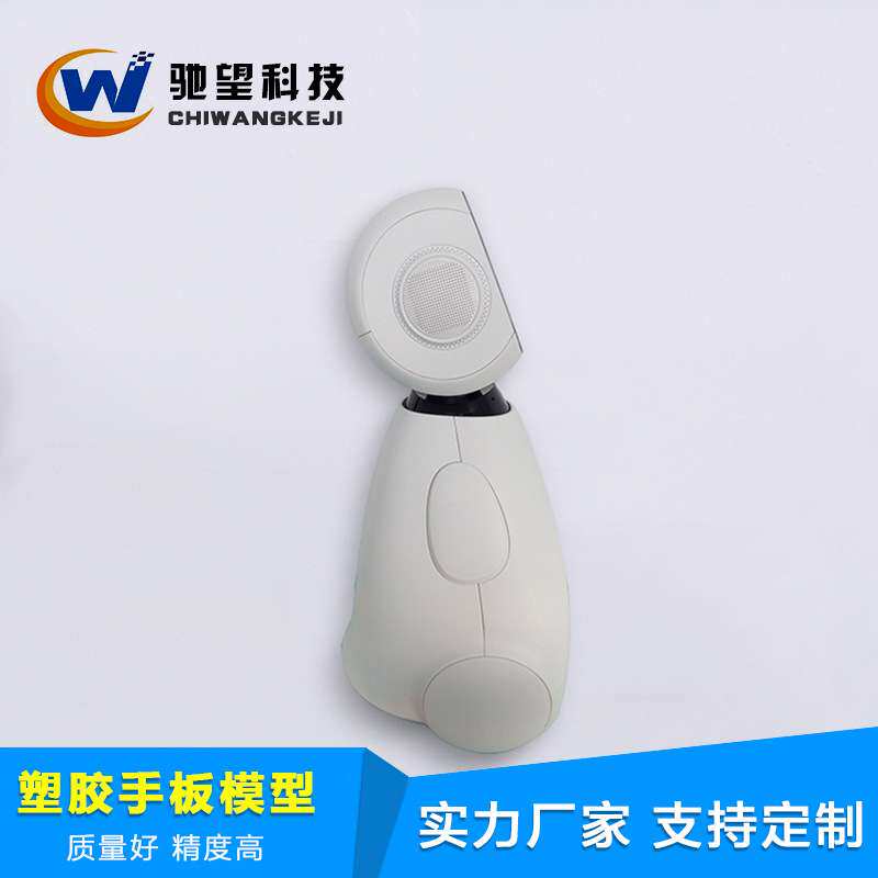 深圳机器人手板 机器人模型制作 CNC手板加工 深圳手板加工 工厂