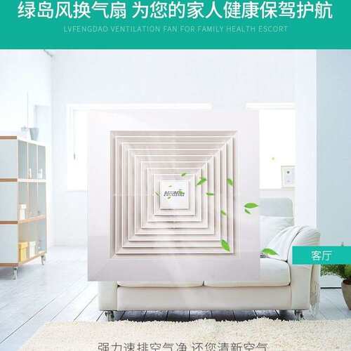 绿岛风吊顶排气扇卫生间吸顶塑料排风扇厕所排气8-12寸管道换气扇