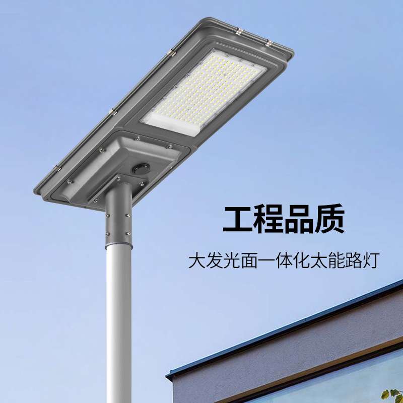 新太阳能户外路灯农村家用照明大功率防水室外感应LED庭院灯智能