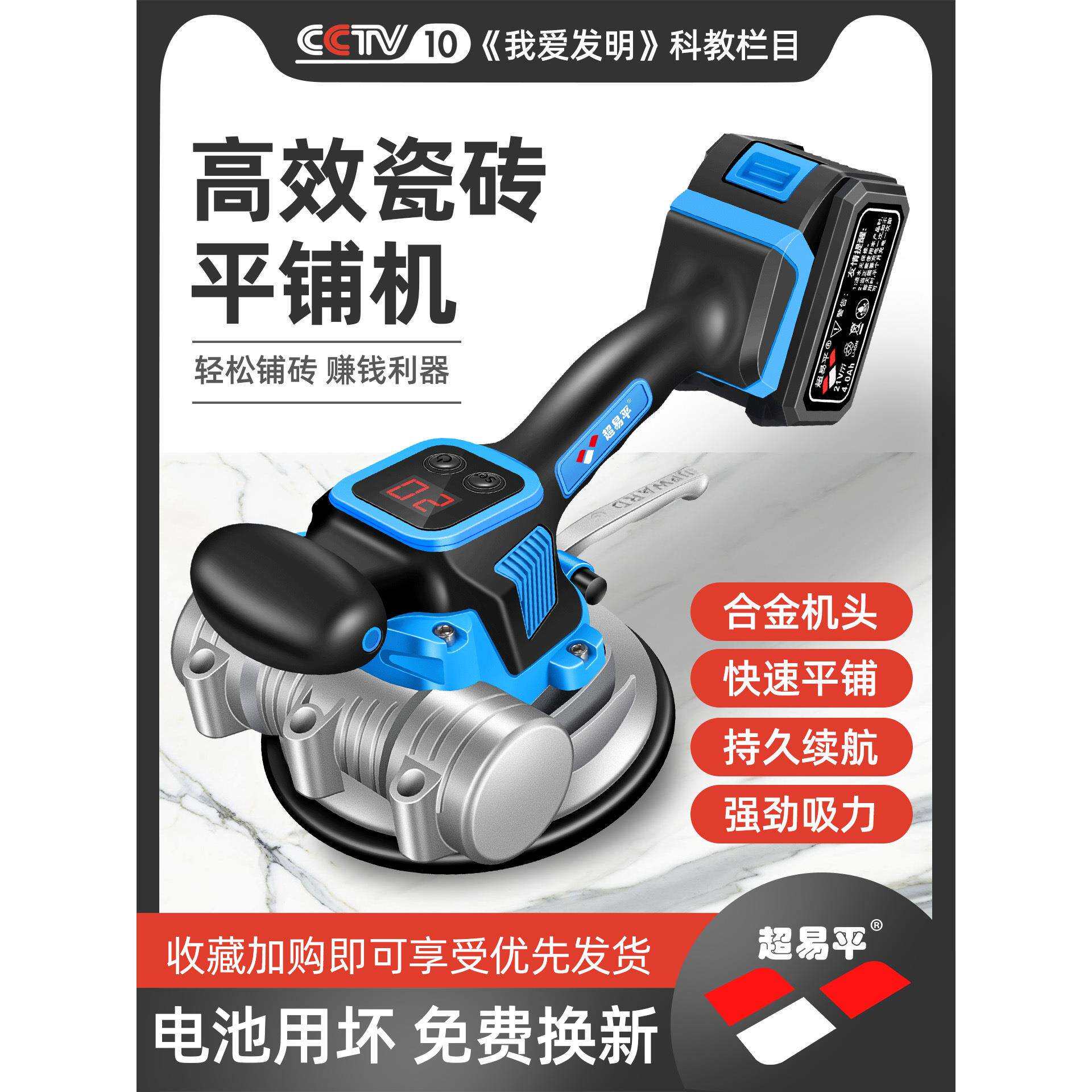 超易平瓷砖平铺机贴砖机大功率铺大板地板震动振动器墙砖工具神器