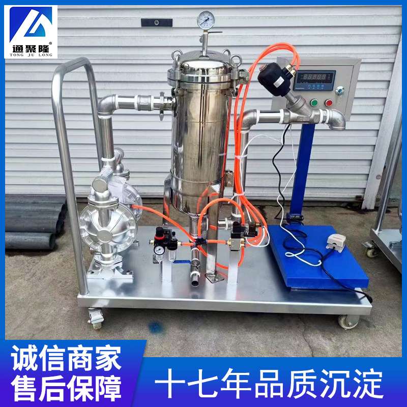 小型袋式过滤机 移动式过滤称重机 油墨污泥涂料果汁液体过滤设备