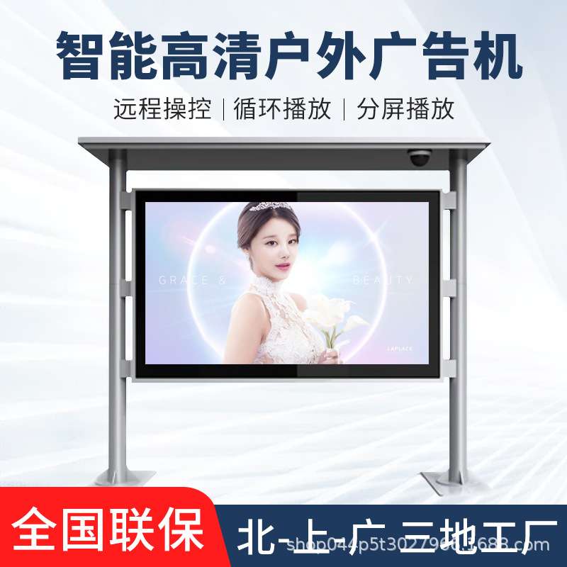 雨棚壁挂广告机显示屏立式落地播校园放器室外高亮液晶显示器k17