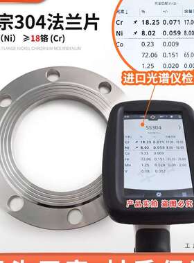 304不锈钢法兰片PN10 平焊锻打法兰盘焊接非标法兰DN25 DN50 DN80