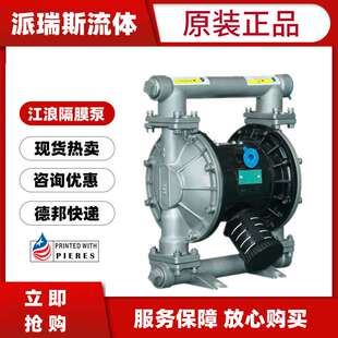 江浪气动RV54311 54388 54399 54377 5L411 5L488 5L477隔膜泵