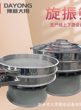 桂圆振筛机-PVC树脂粒筛粉机-S49-A-1000旋震筛