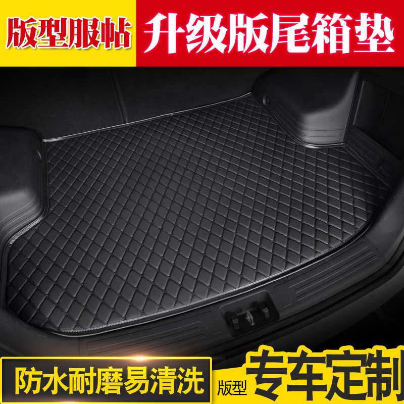 适用 宝骏310 310W 360 510 530 560 汽车后备箱垫子尾箱垫 防水
