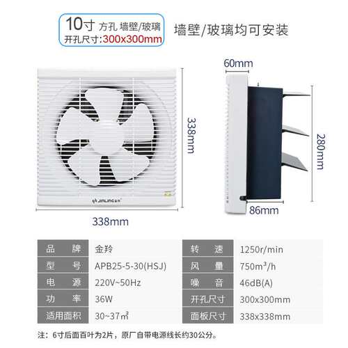 金羚10寸排气扇方形百叶窗带网卫生间静音换气厨房排风APB25-5-30