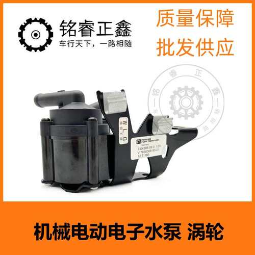 1.6T机械电动电子水泵 适用标致3008 408雪铁龙C4L C5 DS5