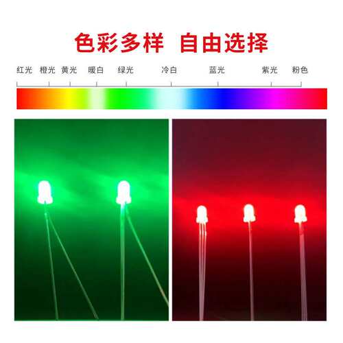 双色加长脚F3圆头双色透明/雾状共阴/共阳红蓝/红绿超53mmLED灯珠