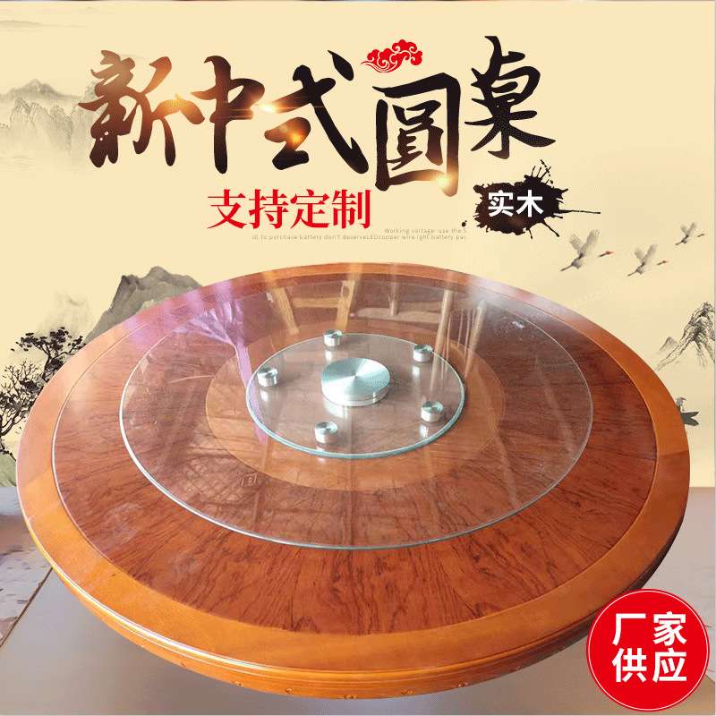 中式古典厚实家居桌椅 新中式徽派圆桌套装 酒店餐厅家用圆形餐桌