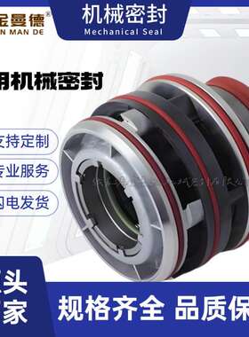 现货供应 FS-90 flygt-p7040机械密封 集装式机封 品质保障