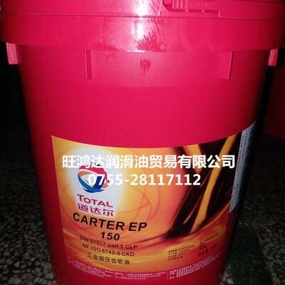 道达尔CARTER EP100工业闭式齿轮油TOTAL CARTER EP 100 150 220