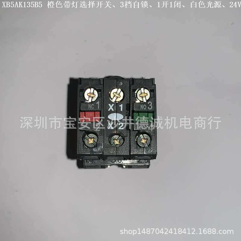 XB5AK136B5 蓝色带灯选择开关 三档自锁、1开1闭、白色光源、24V