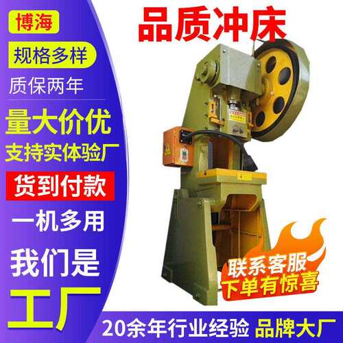 10吨冲压机16吨深喉压力机25吨40吨63T80T100T125T精密冲床精密