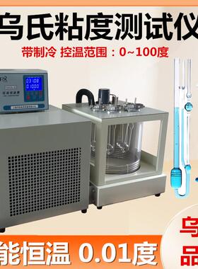 江苏固准PXWSN-4A/B乌氏粘度专用恒温槽测定仪PXWSN-265B乌氏粘度