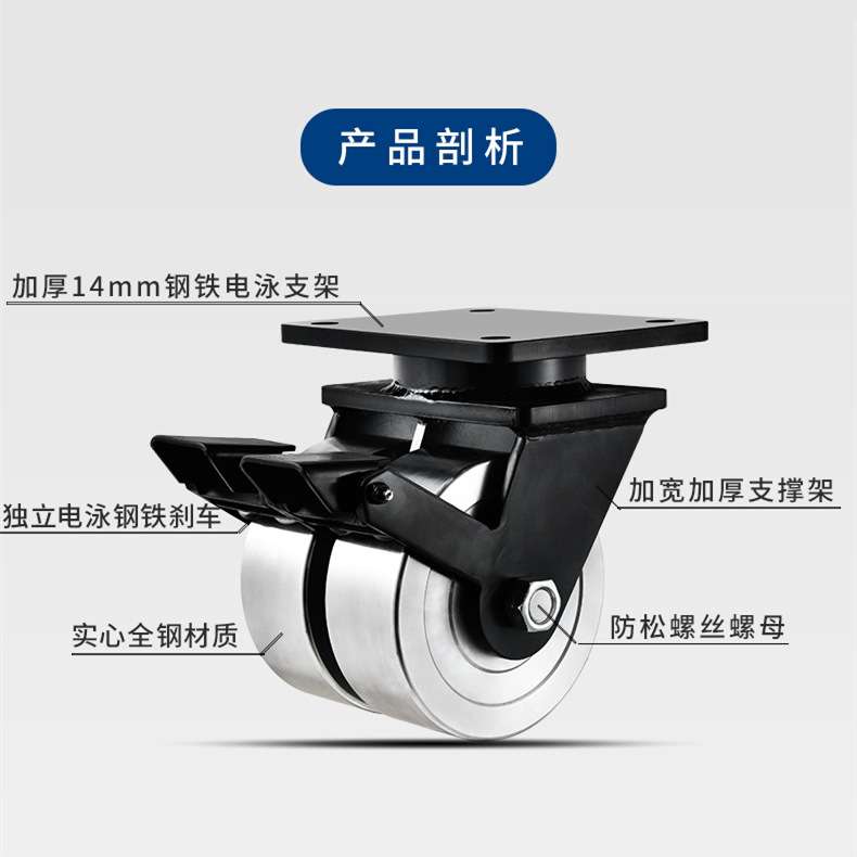超重型脚轮双轮全钢万向轮4寸5寸6寸8寸10寸12寸电泳钢铁刹车脚轮
